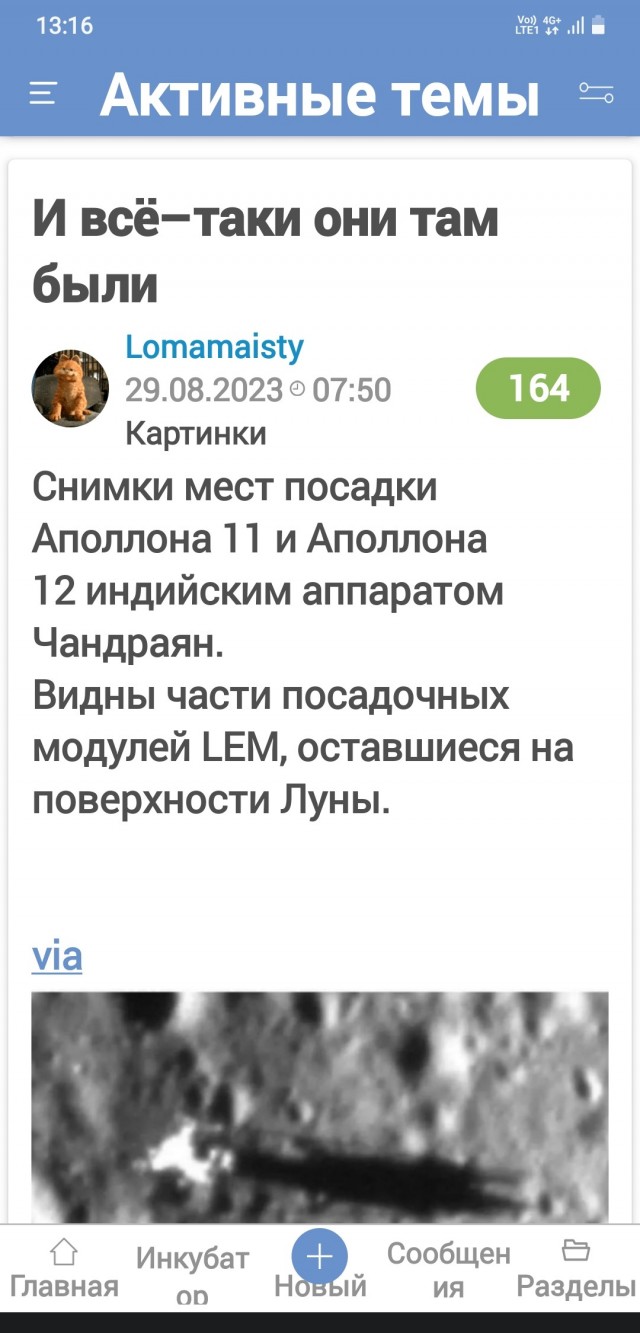 Индийский "Чандраян-3" разоблачил успех американцев на Луне