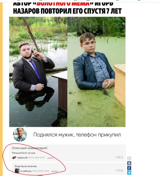 Раньше было лучше. Вода была зеленее...