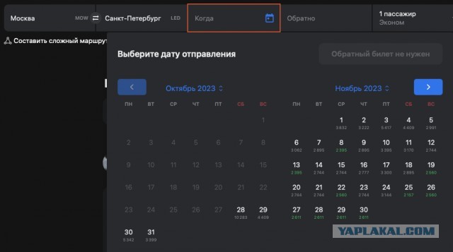 Яндекс такси - вы уху ели?!