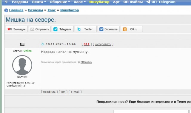 Медведь напал на двух вахтовиков