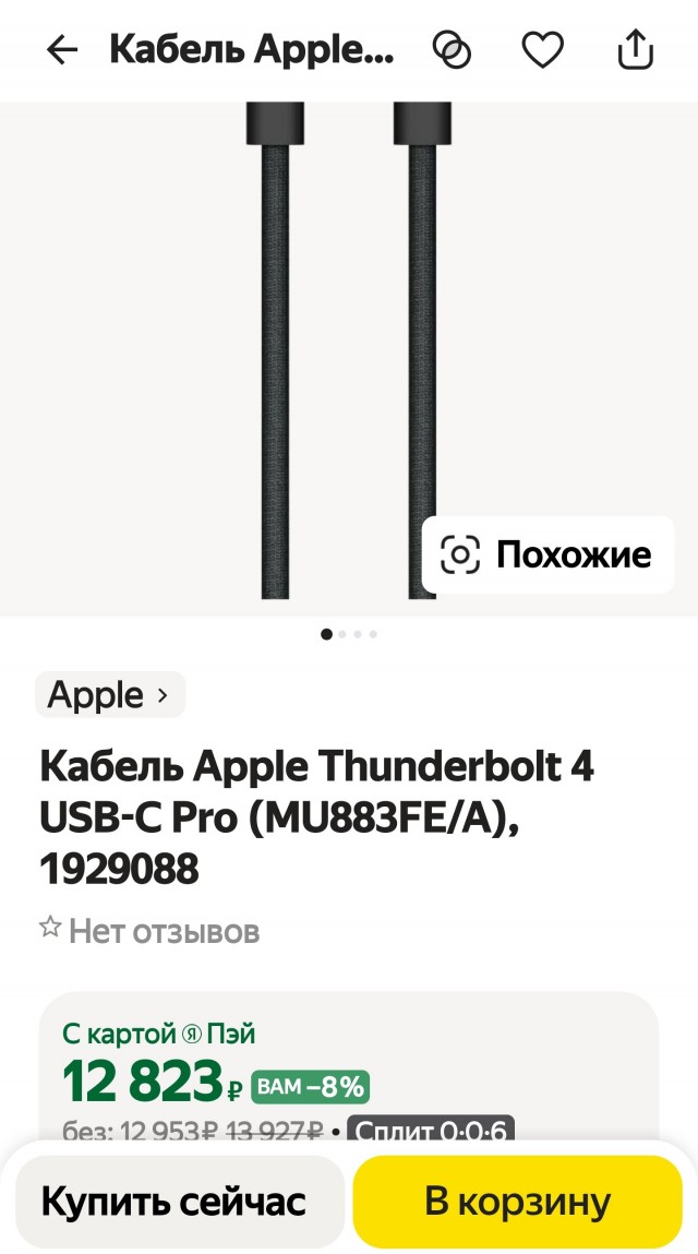 Первые убытки и расходы
