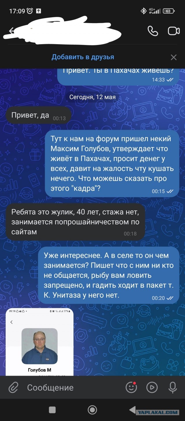 14 мая в Пахачах мокрая метель