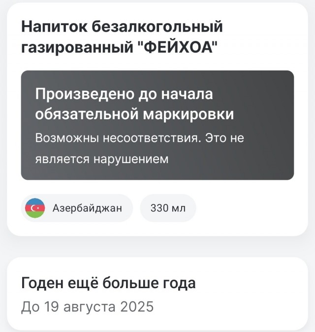Долбанные QR-коды на банках.