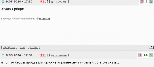 Братья и Сестры Сербы!