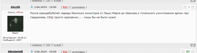 Анастасия Кашеварова задает вопросы.