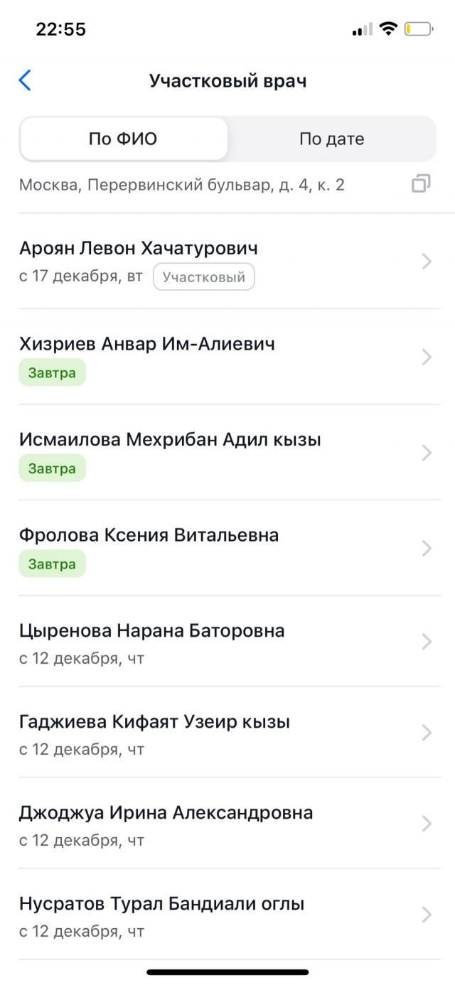 Медицина