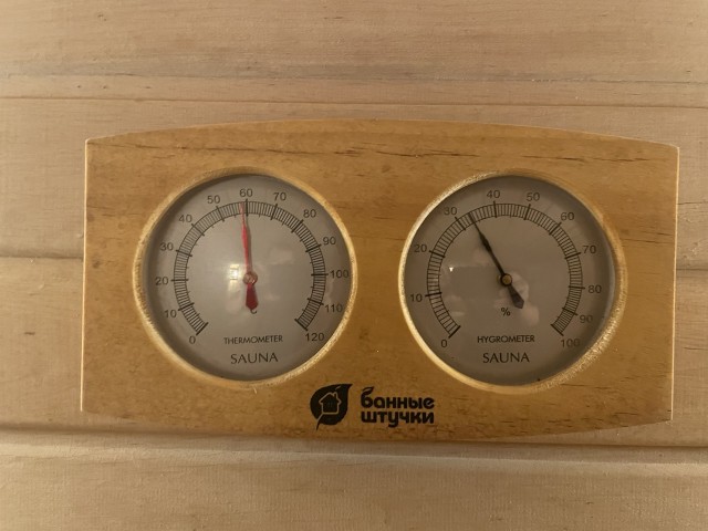 Это нибаня, или для тех, кому и 60 (градусов) – то, что доктор прописал