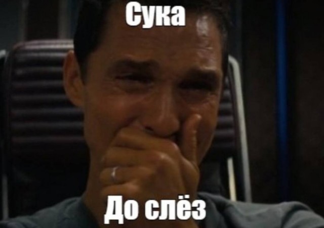 Внезапный прилёт