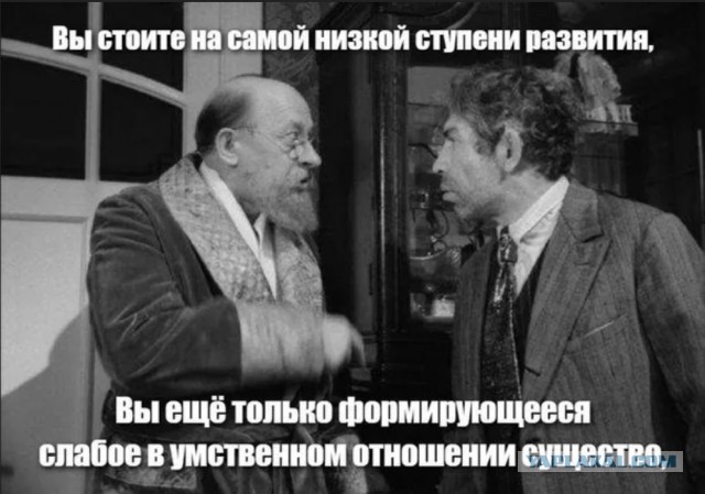 Людям больше не надо думать. За них всё уже решили.