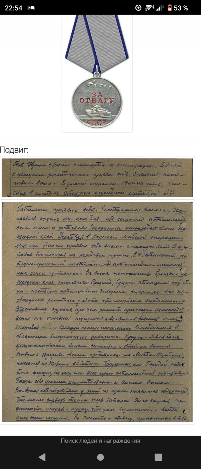 Мой прадед. Морпех. Оружейник