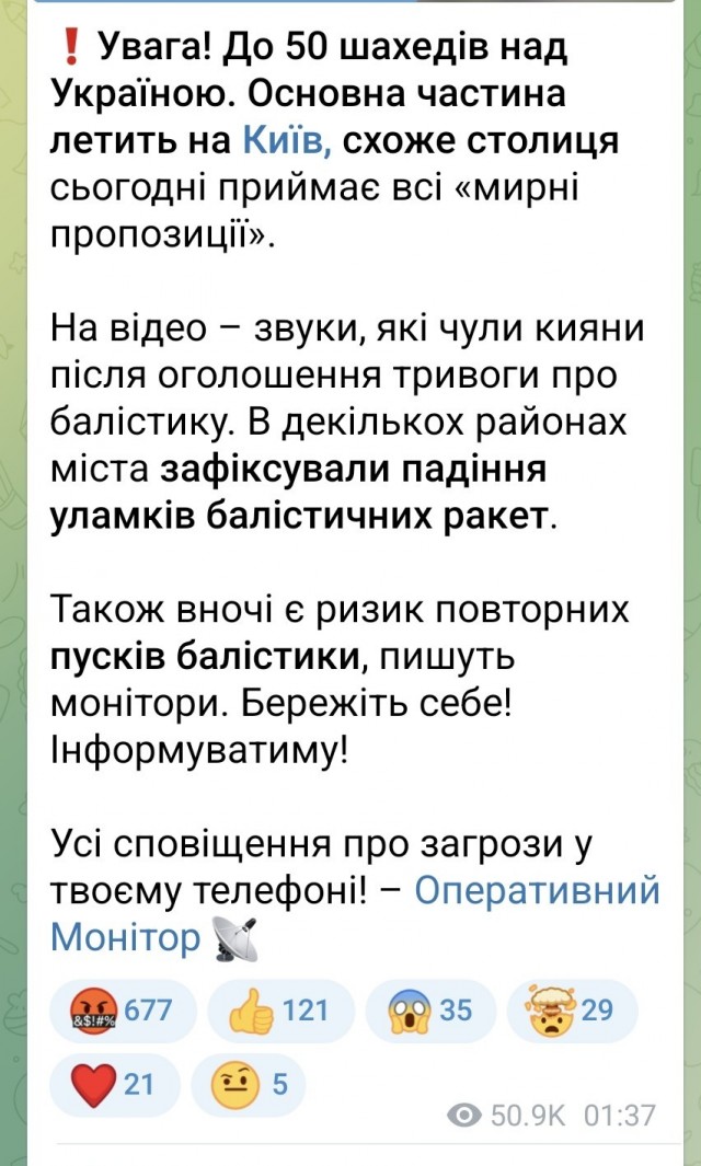Обзор массированного налёта БПЛА: Россия отразила сотни атак