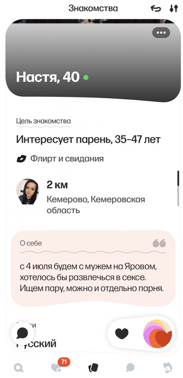 Свободные отношения.