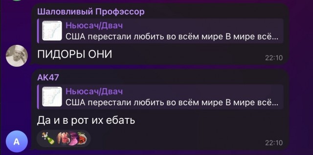 УВБ-76 передала