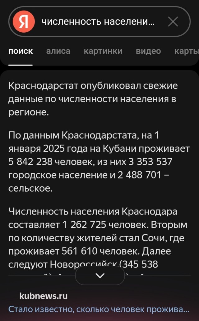 Новая школа Краснодара