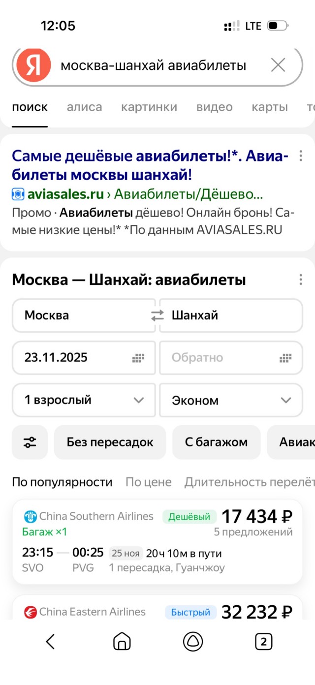 Слетать в Диснейленд из Москвы можно за копейки
