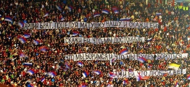 Срби и Руси браћа заувек!
