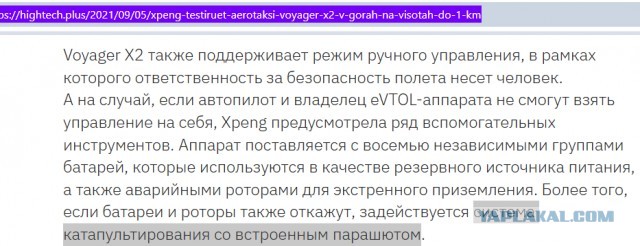 Китай начал пробное производство летающих автомобилей в Гуанчжоу