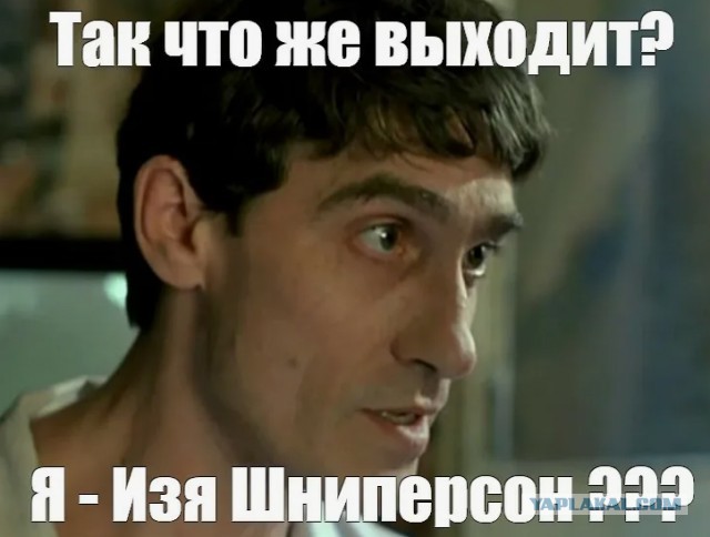 Изя с журавлями