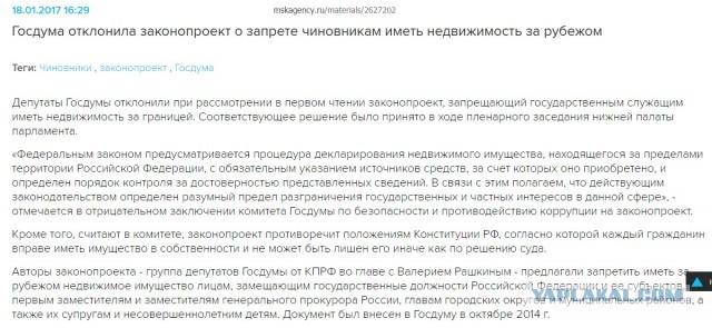 Дочь генерала по кайфу тусит в Европе
