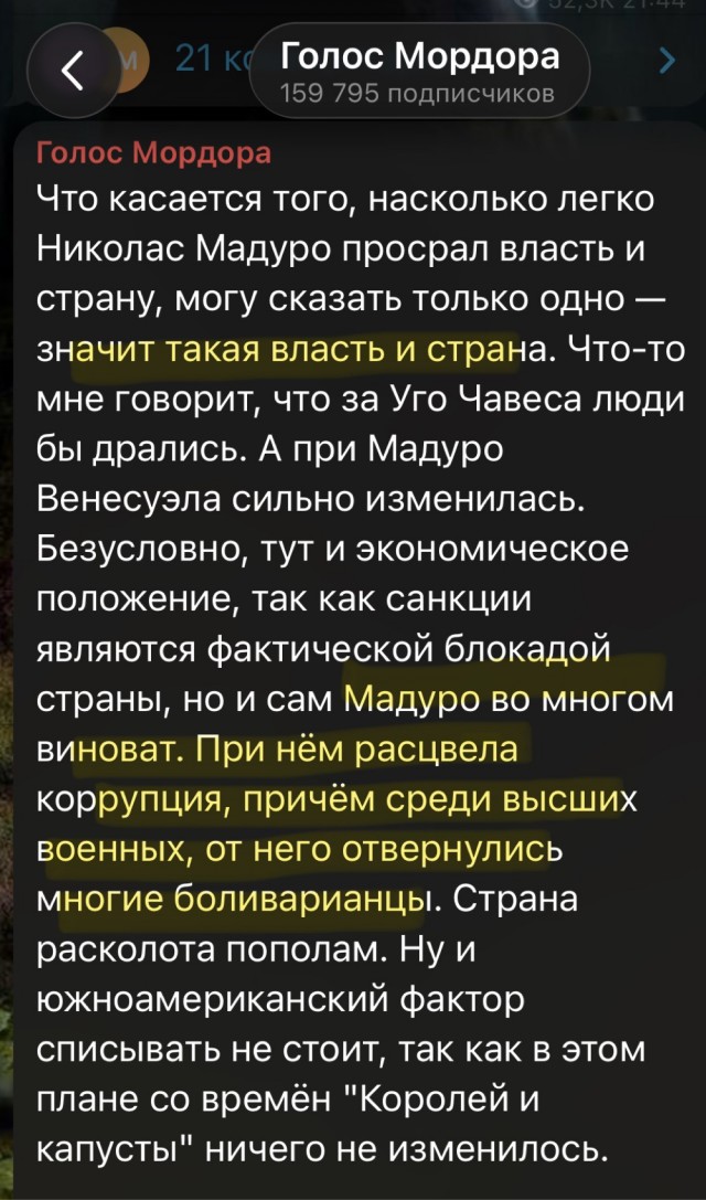 Николас Мадуро вместе с женой был захвачен и вывезен из страны