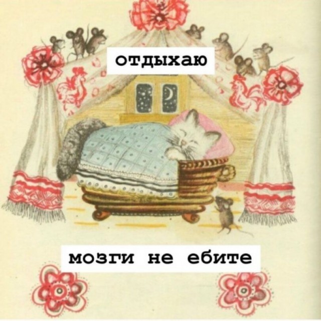Картиночки, баянчики 12 января