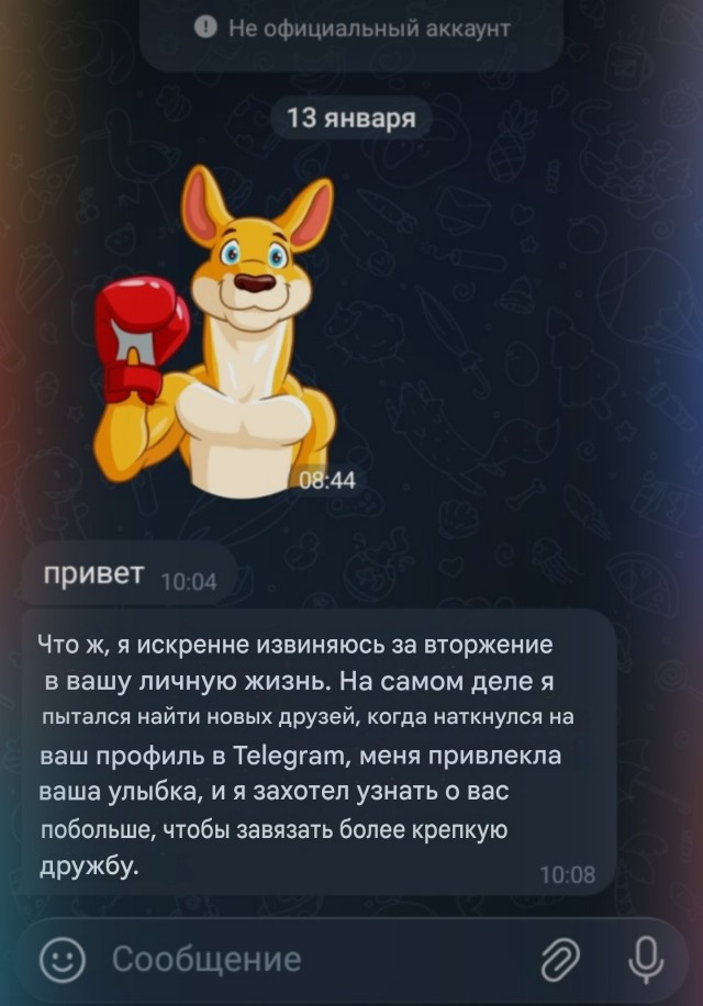 Пришло в ТГ