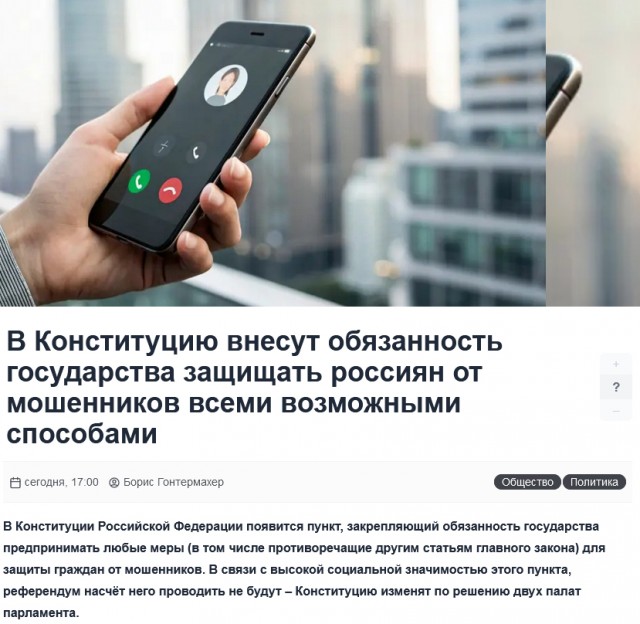 На смартфонах россиян может появиться обязательный отечественный ИИ