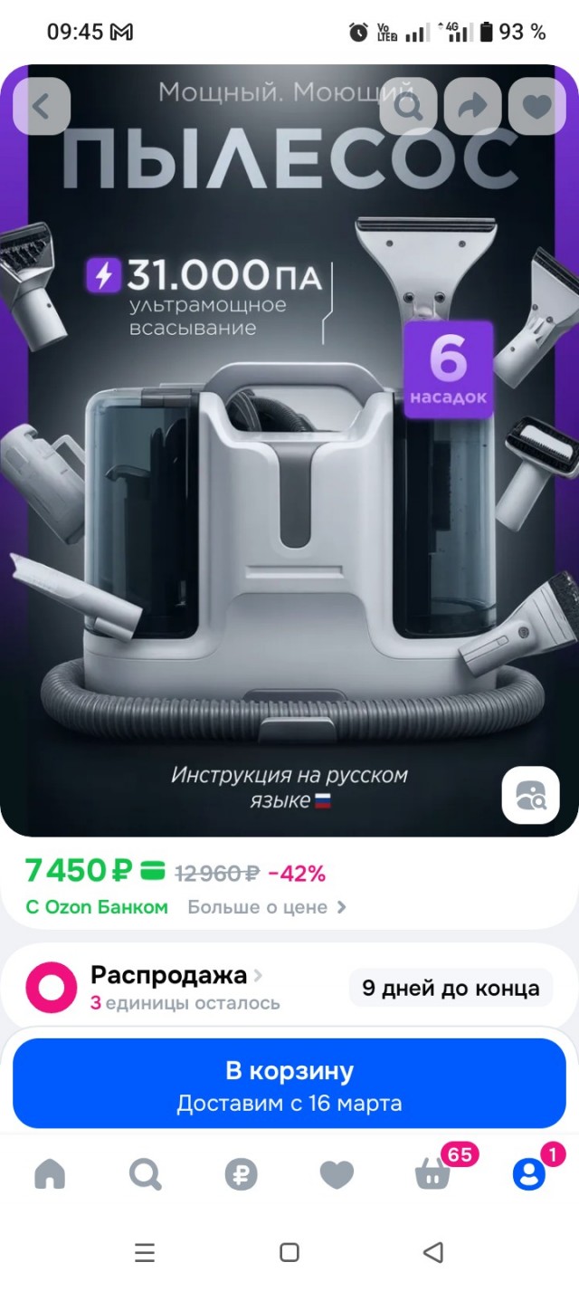 Нужна помощь для выбора моющего пылесоса.