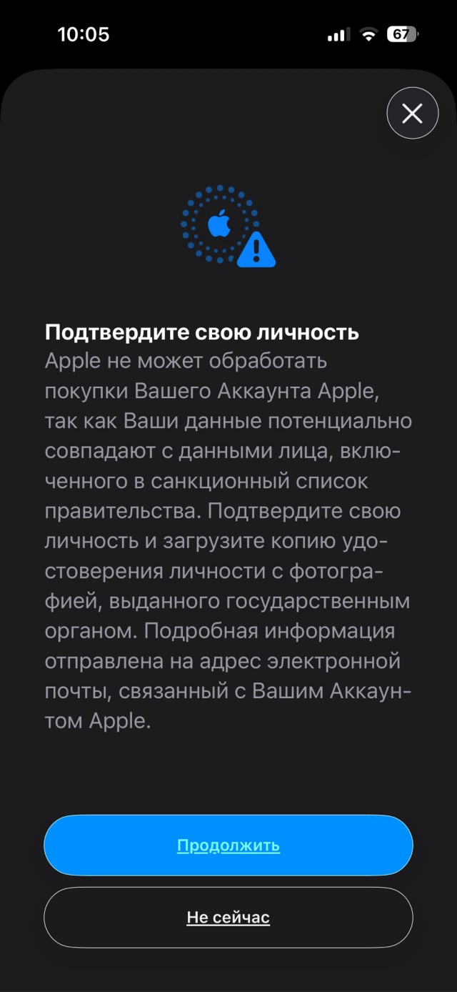 Ряд депутатов Госдумы столкнулись с блокировкой аккаунтов Apple