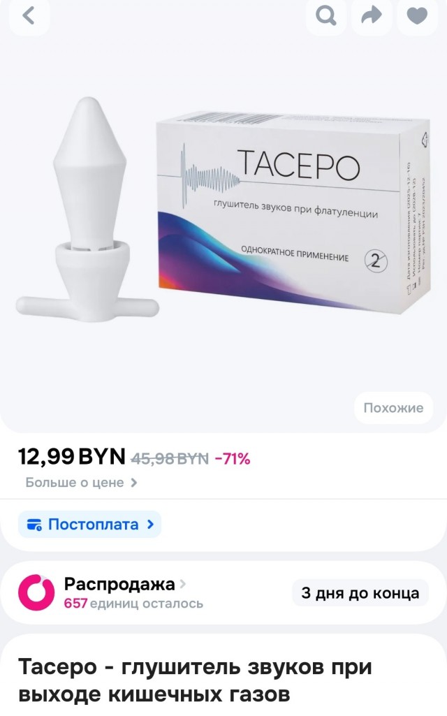 Советы "Бывалого"