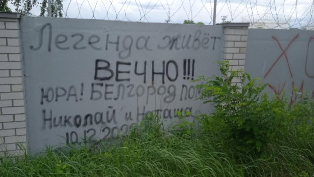 Съездил к Юре