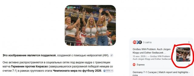 Немочки