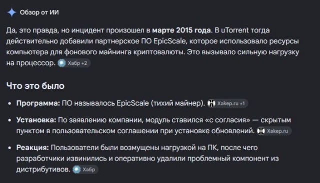 Пиратам
