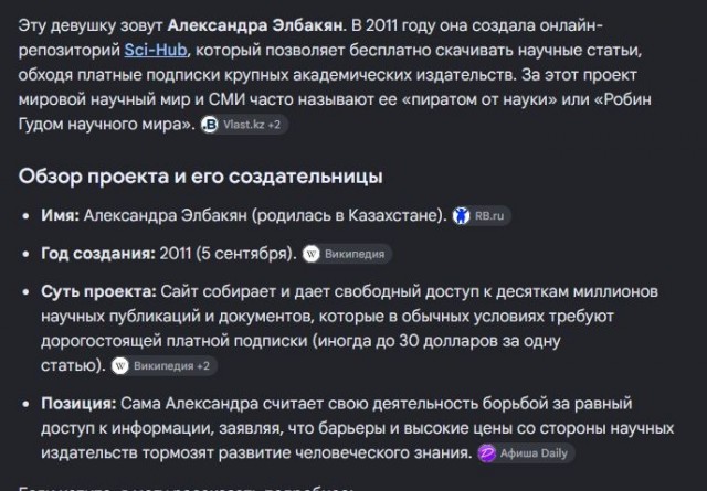 Пиратам