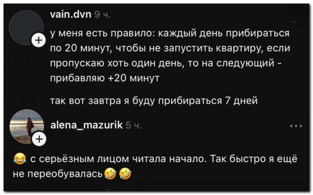 «Железная дисциплина»