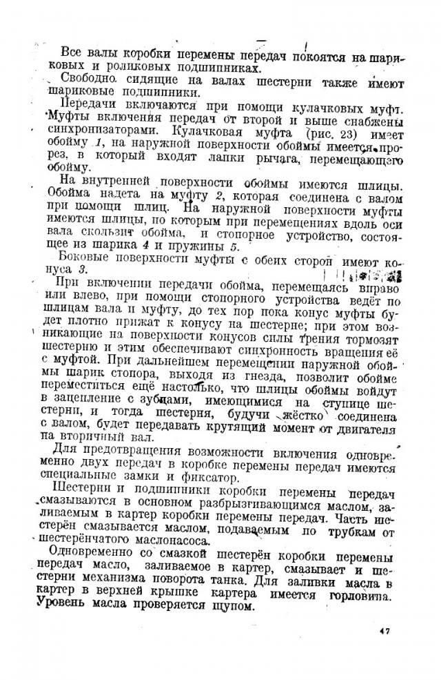 Про танки ВОВ, коллеги.