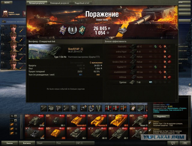 Wargaming 9