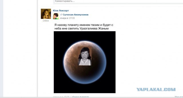 назови планету именем твоим. я назову планету именем твоим слова. песня я назову планету именем твоим. софия ротару и алла пугачева. я назову планету именем твоим мем.