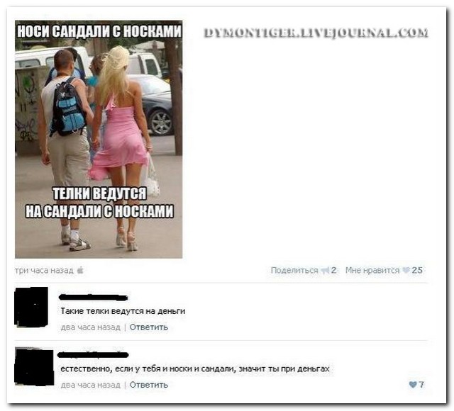 Смешные комментарии из социальных сетей.