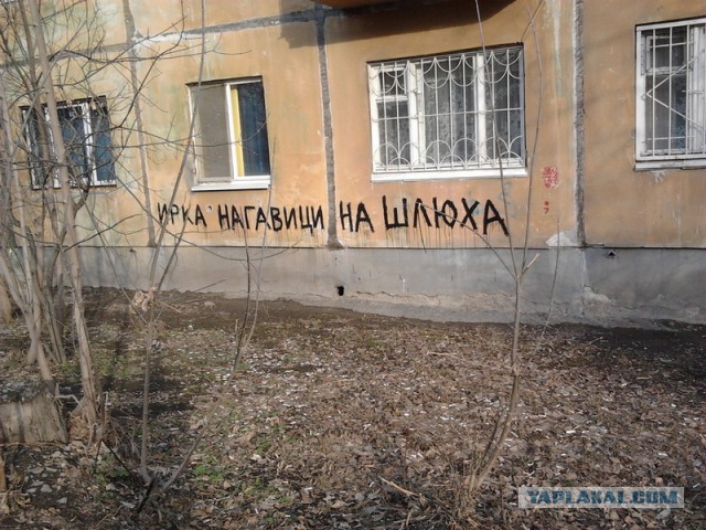 Выносящие мозг надписи на асфальте