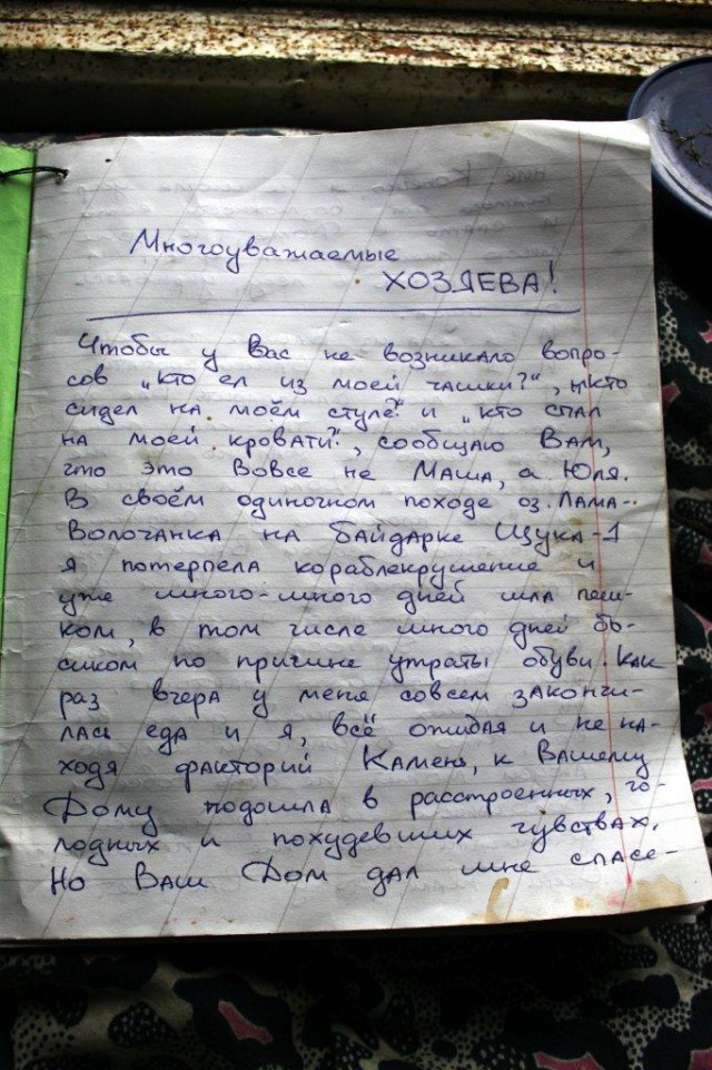 Север далекий, суровый и красивый