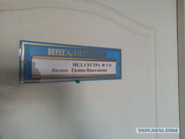 Как вы яхту назовете...