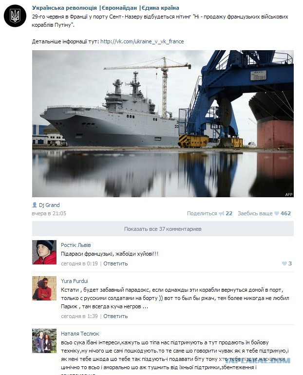 Зрадники из ЕС