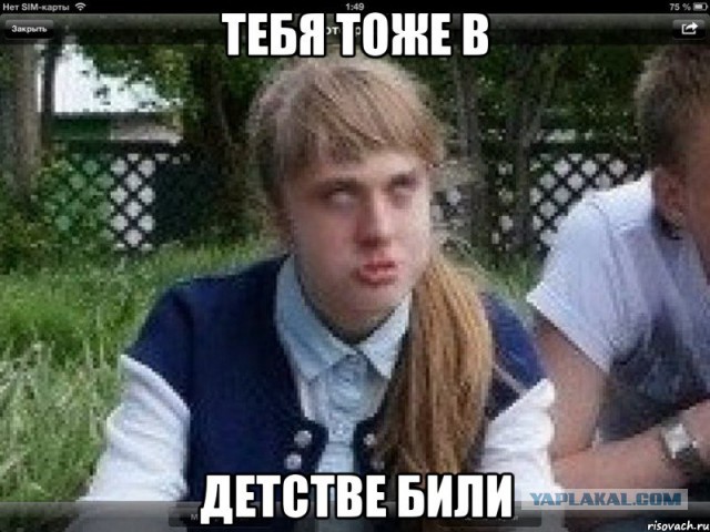 Готы, готы на руках колготы