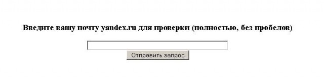 ВНИМАНИЕ. Пользователям Яндекса.