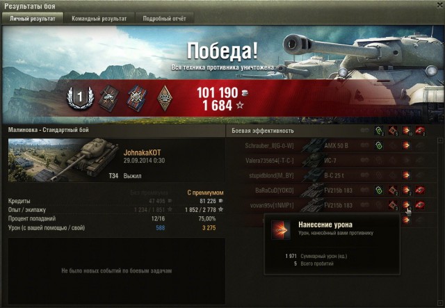 Wargaming 14