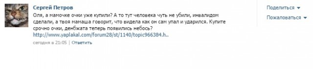 Жестокое избиение