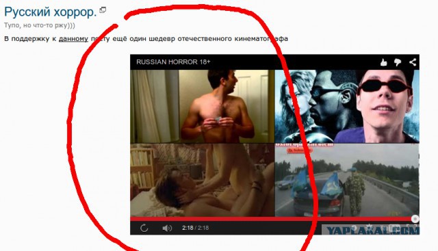 Русский хоррор.