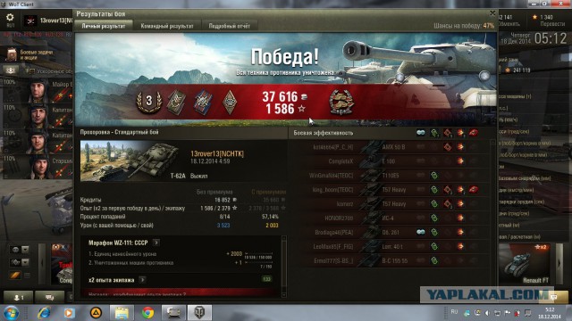Wargaming 17