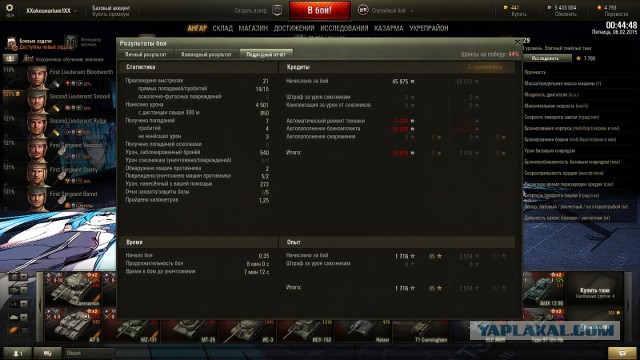 Wargaming 19